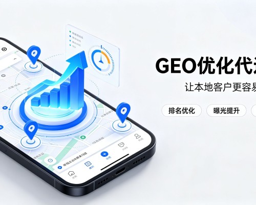 民乐GEO优化