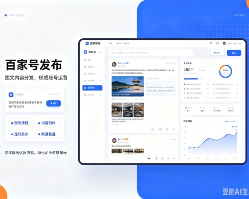 民乐百家号信息发布代运营