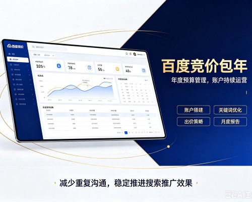 民乐百度竞价包年